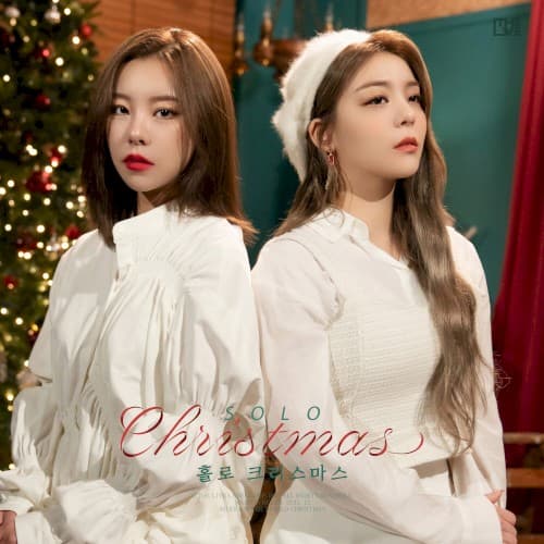 홀로 크리스마스 cover