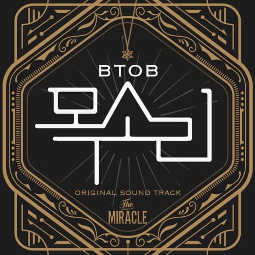 더 미라클 OST Part.3 cover