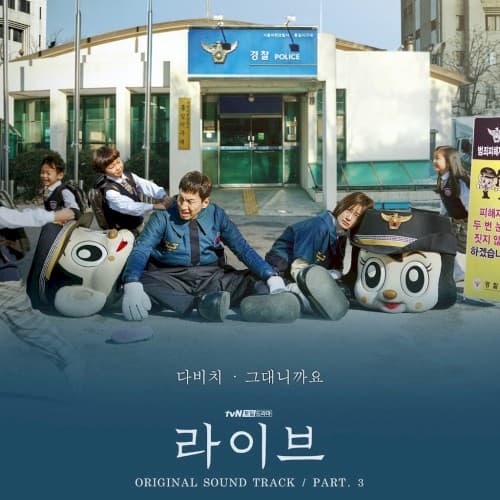 Live OST Part. 3 cover