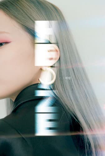 바람 cover