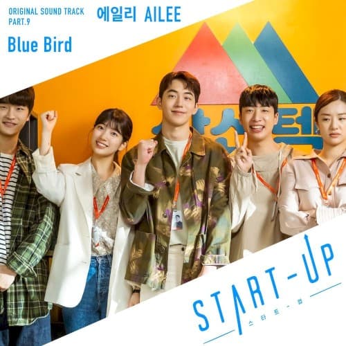 START-UP OST Part. 9 cover