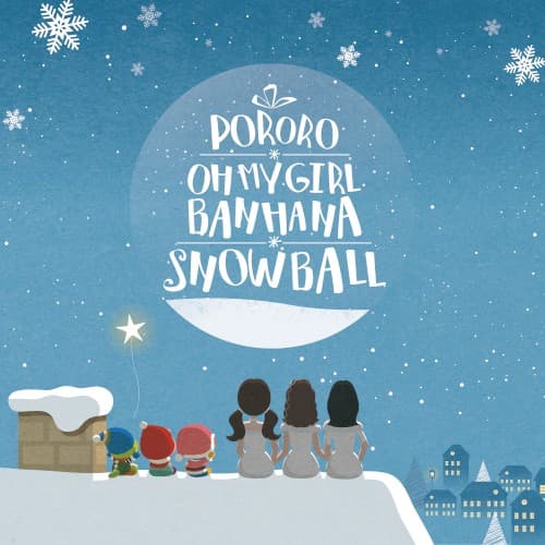 뽀마이걸 반하나 for Christmas cover