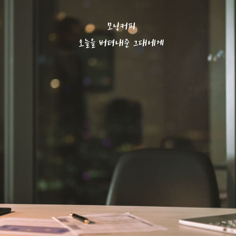 To you who endured today cover