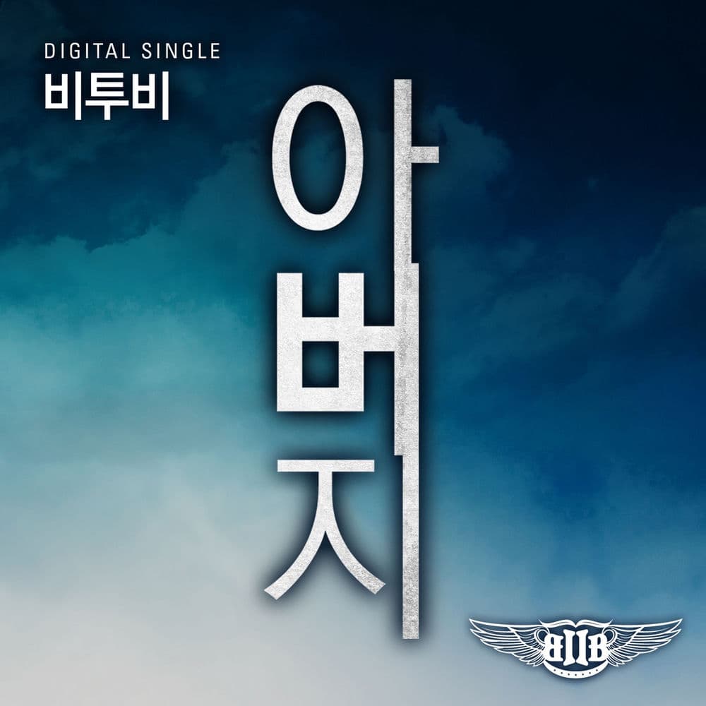 Father cover