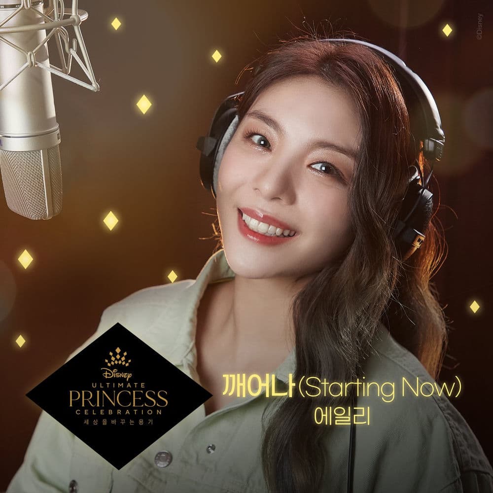 Starting Now cover