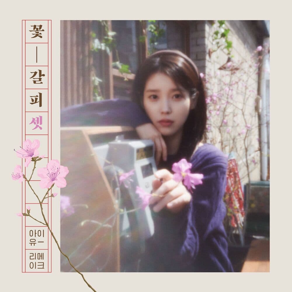 A flower bookmark, Pt. 3 cover
