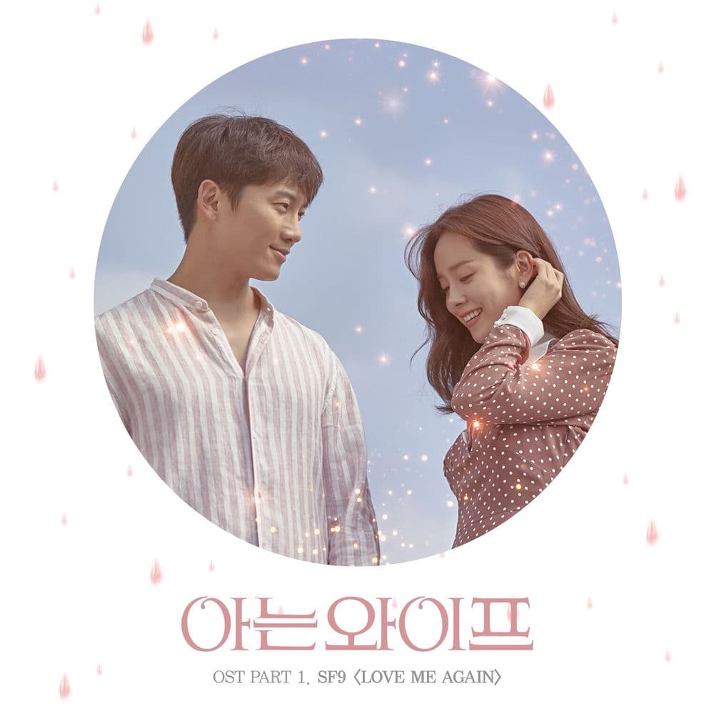 Familiar Wife, Pt. 1 (Original Television Soundtrack) cover