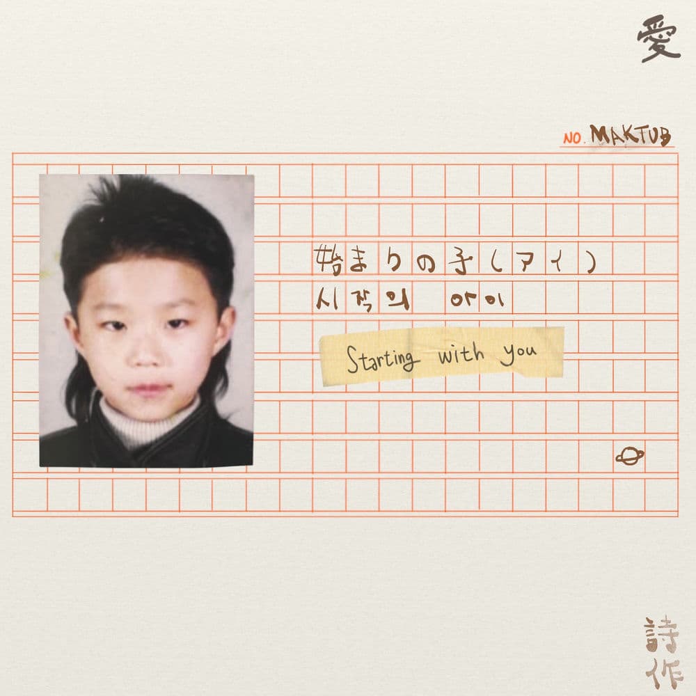 Starting With You : ⦵ cover