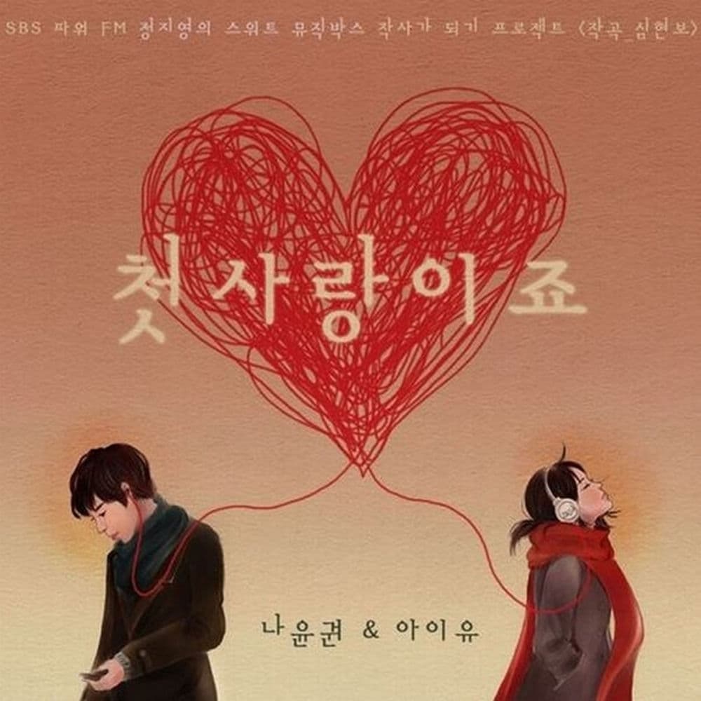 First Love cover