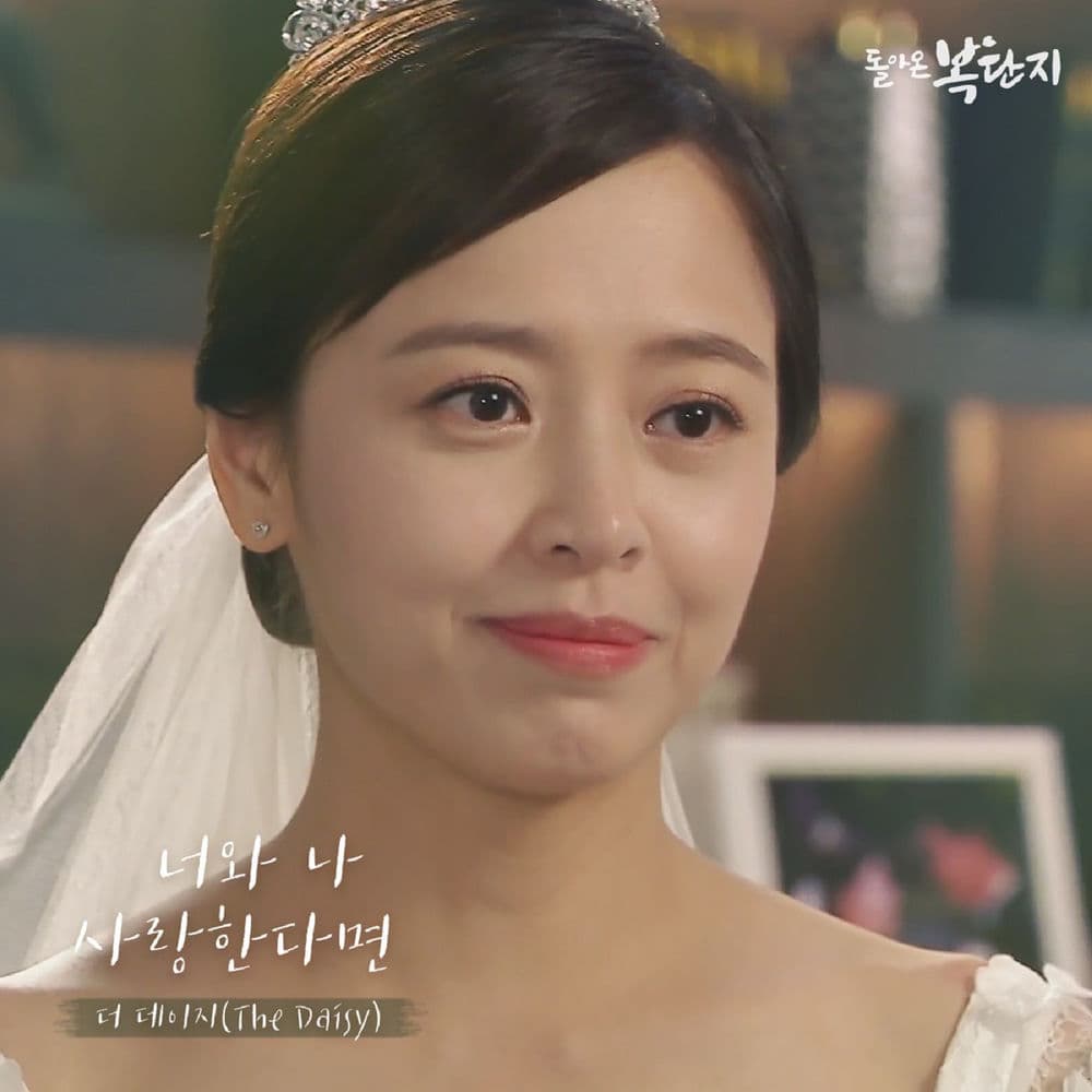 돌아온 복단지 (Original Television Soundtrack), Pt. 14 cover