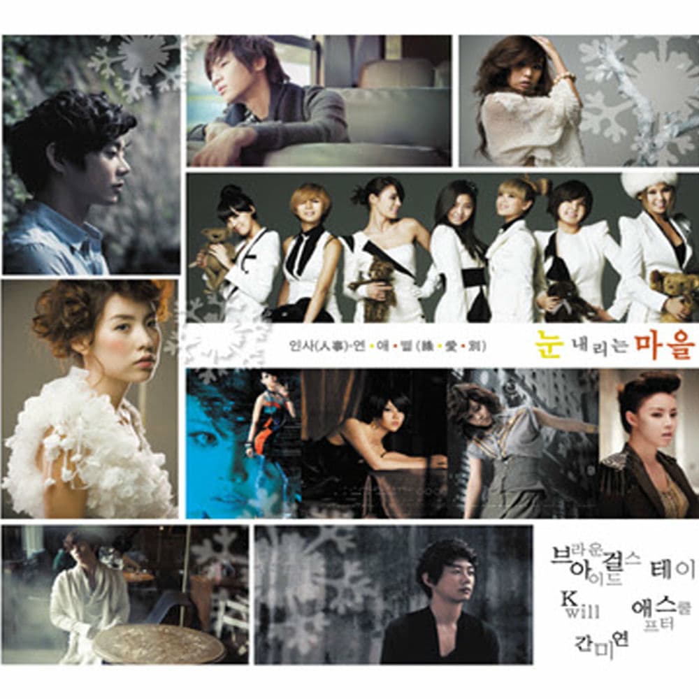 눈 내리는 마을 cover