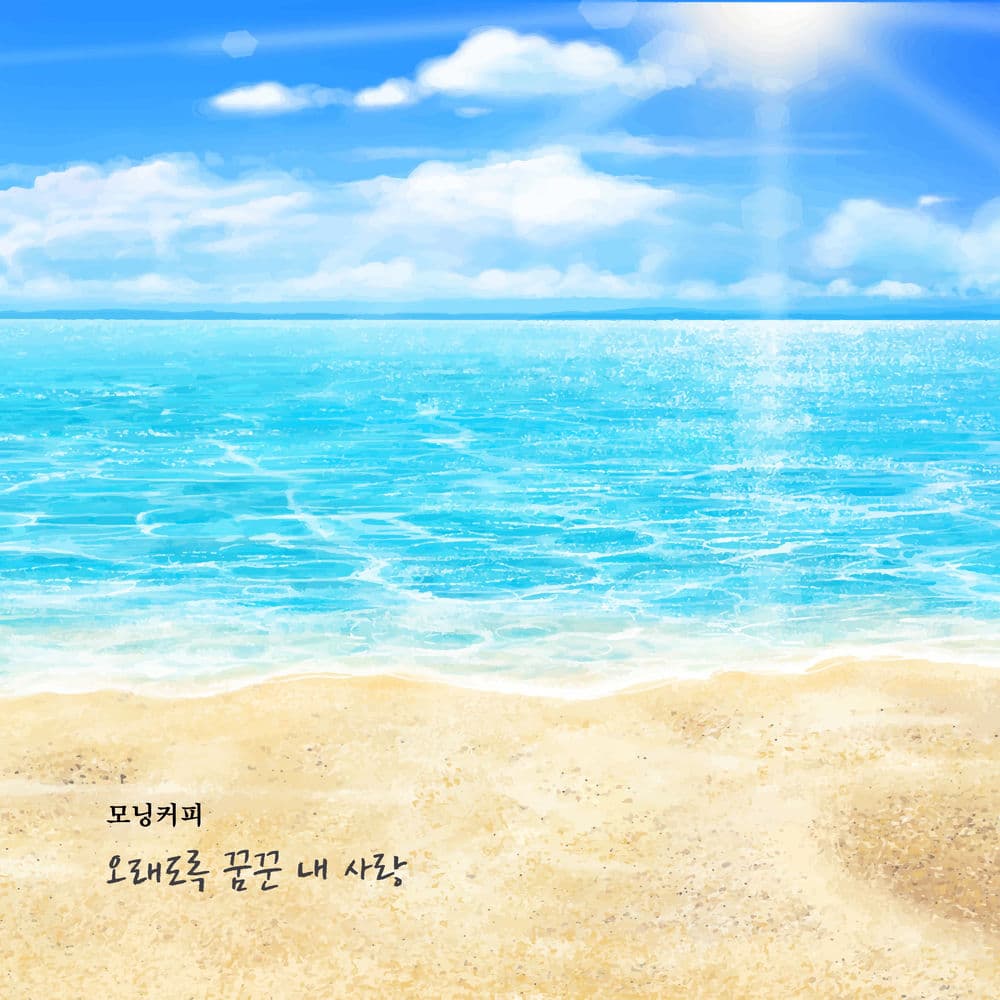 My long-cherished love cover