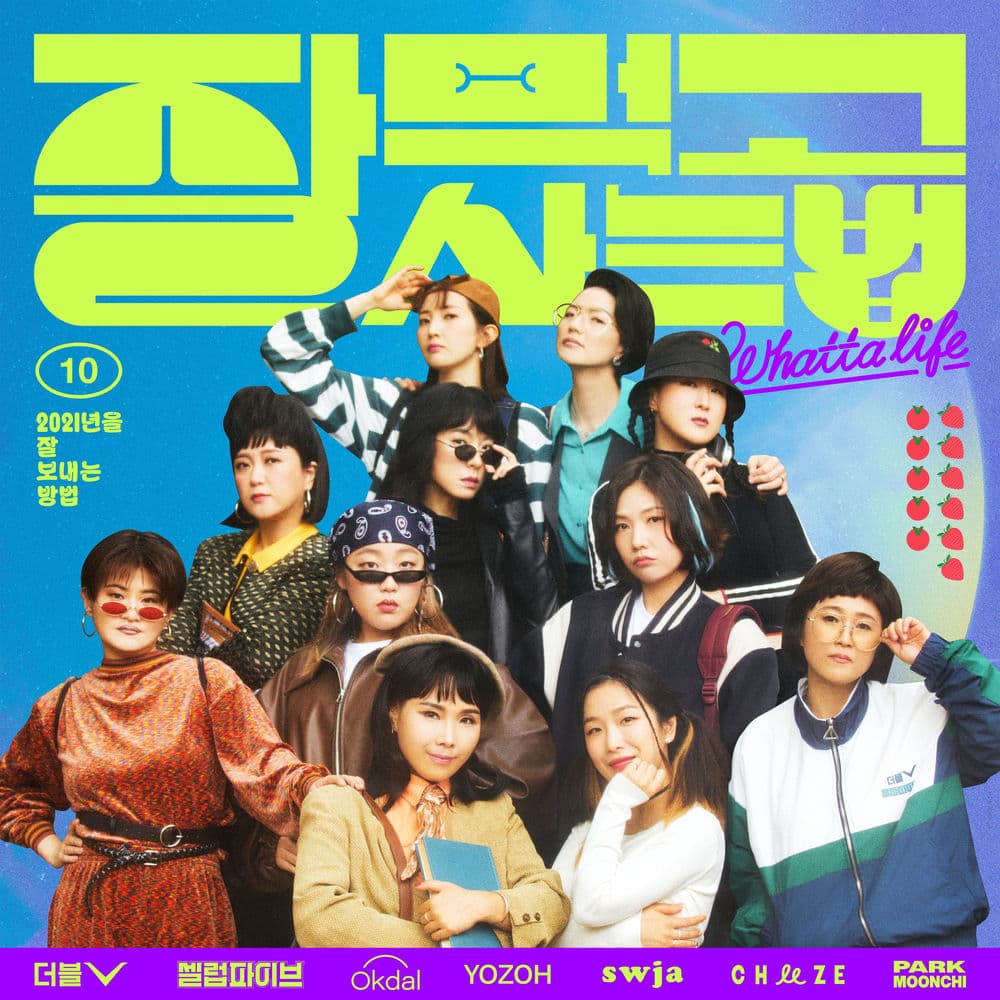 WHATTA LIFE cover