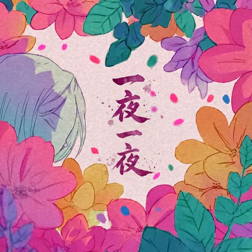 Sleepless Night cover