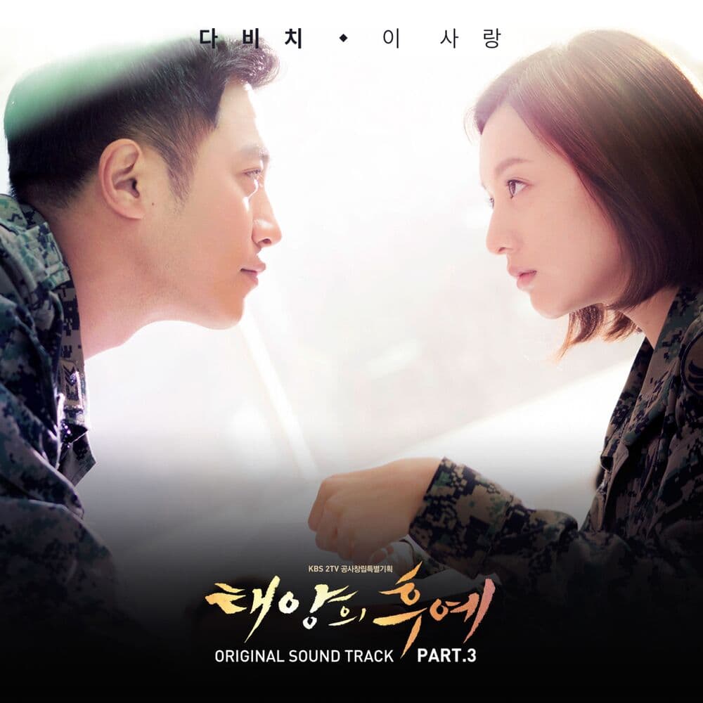 Descendants Of The Sun Pt.3 (Original Television Soundtrack) cover