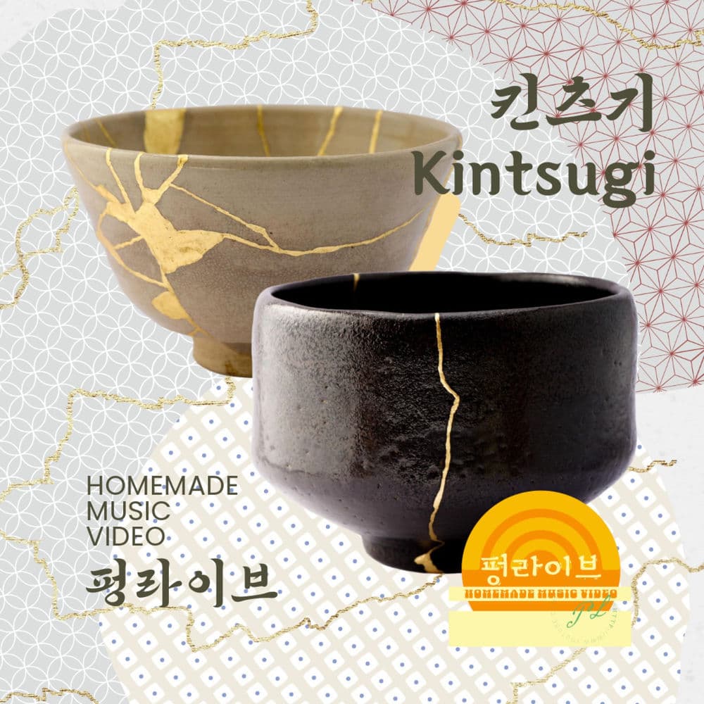 킨츠기 Kintsugi cover