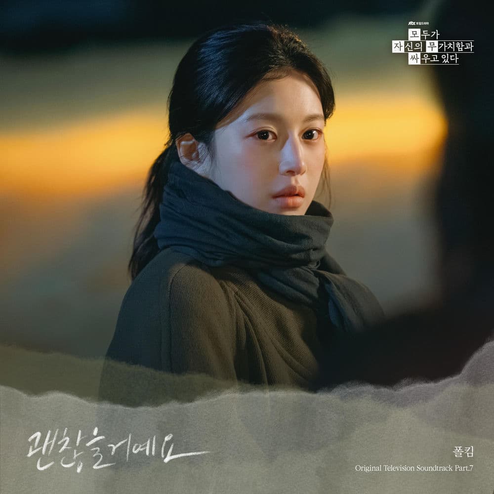 We Are All Trying Here (Original Soundtrack) Part.7 cover