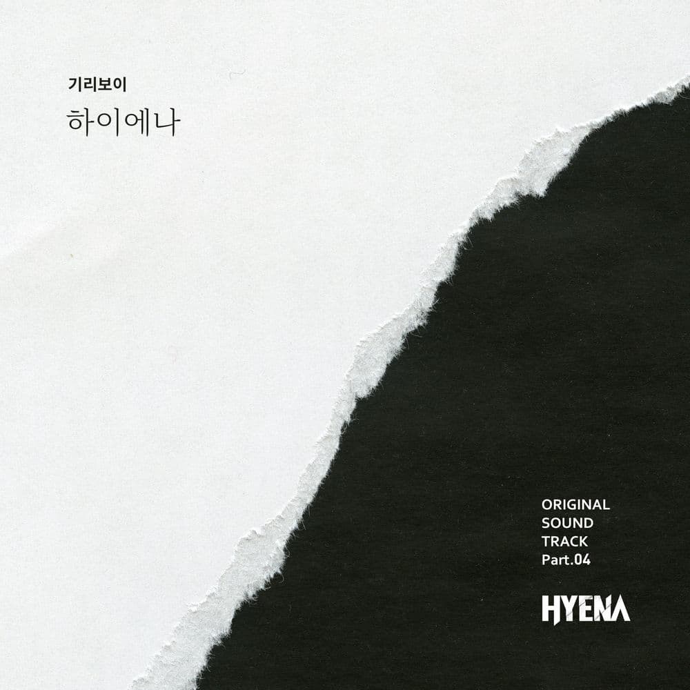 HYENA (Original Television Soundtrack) Pt. 4 cover