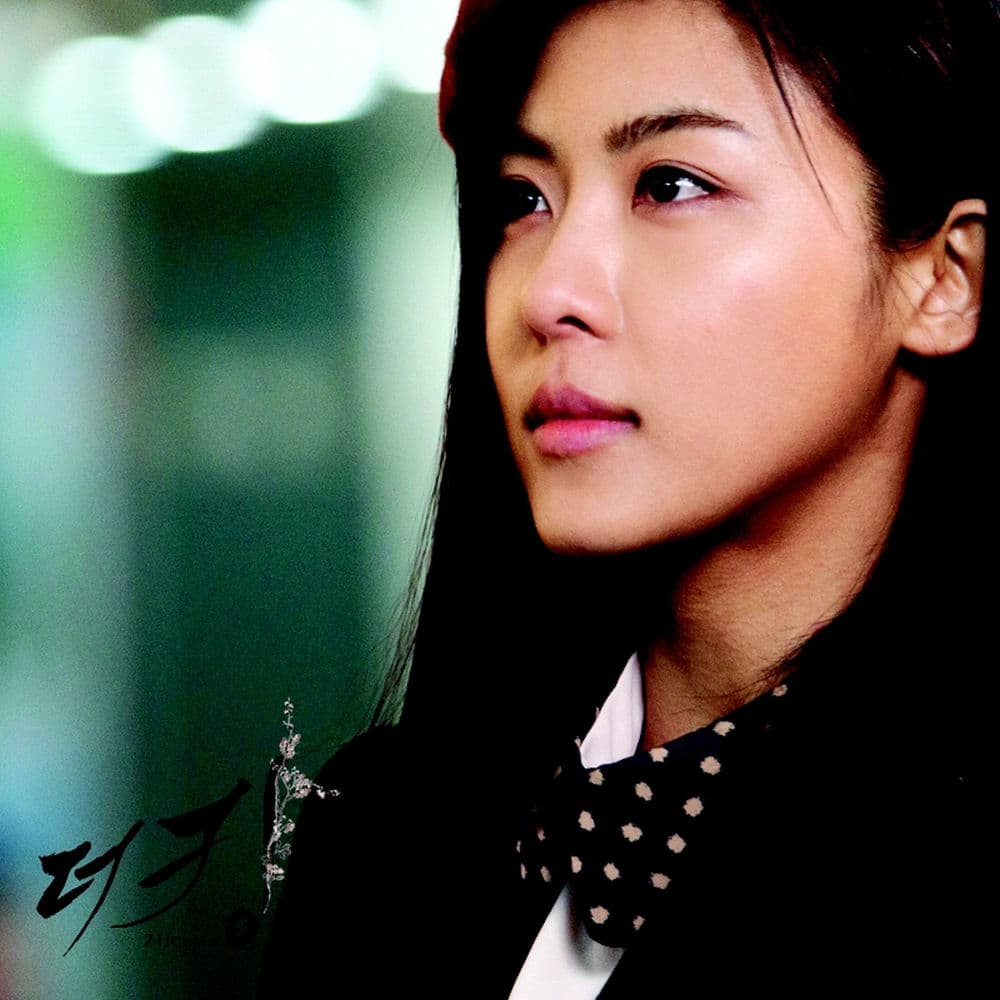 Want To See Crazy (From "The King Two Hearts") cover