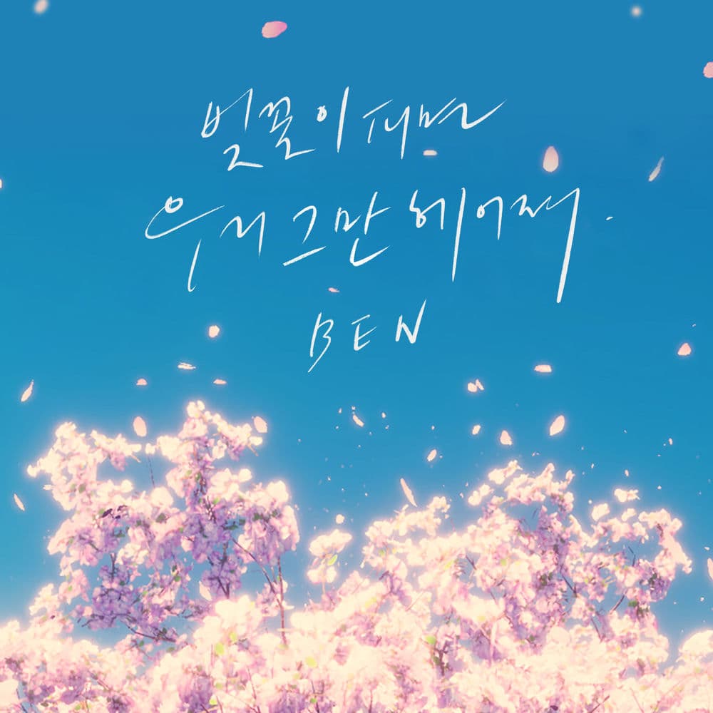 Spring Days cover