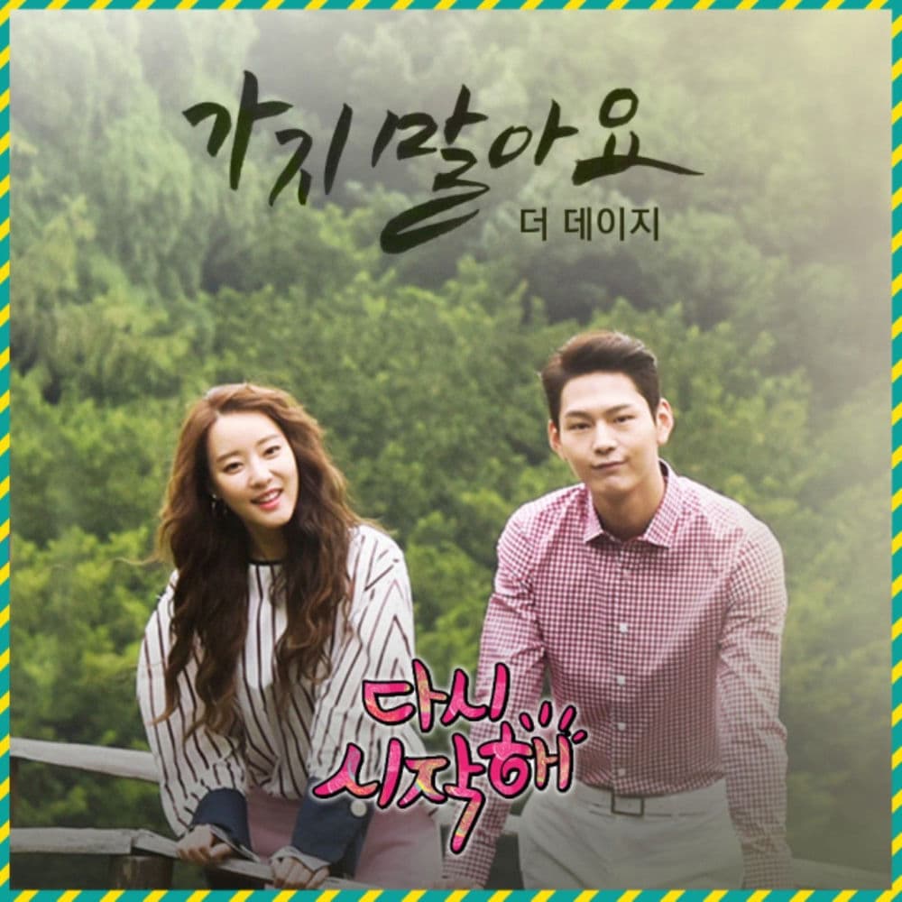 다시 시작해 (Original Television Soundtrack), Pt. 9 cover