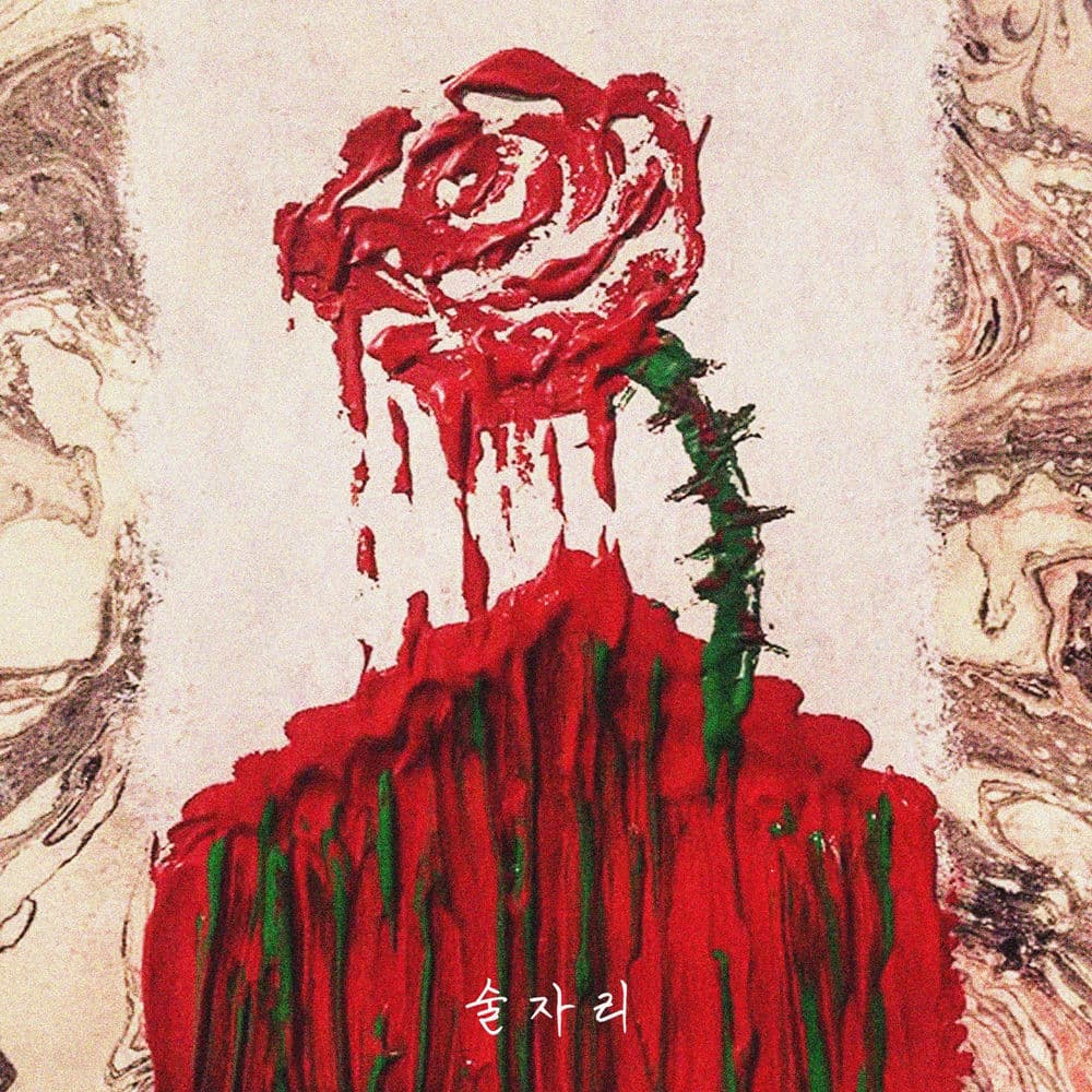 Sooljalee cover