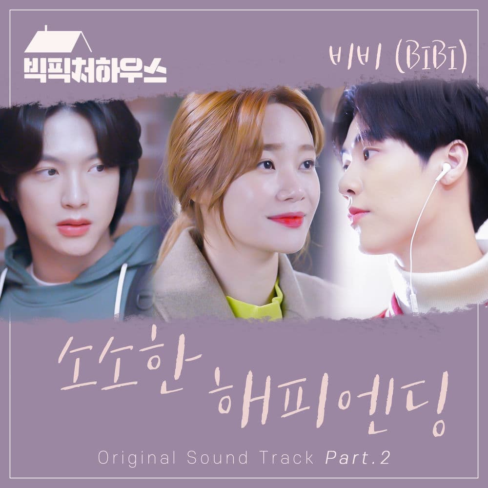 BIG PICTURE HOUSE (Original TV Soundtrack, Pt. 2) cover