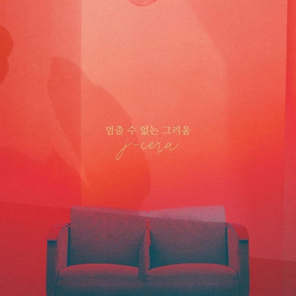인형의 집 (Original Television Soundtrack), Pt. 1 cover