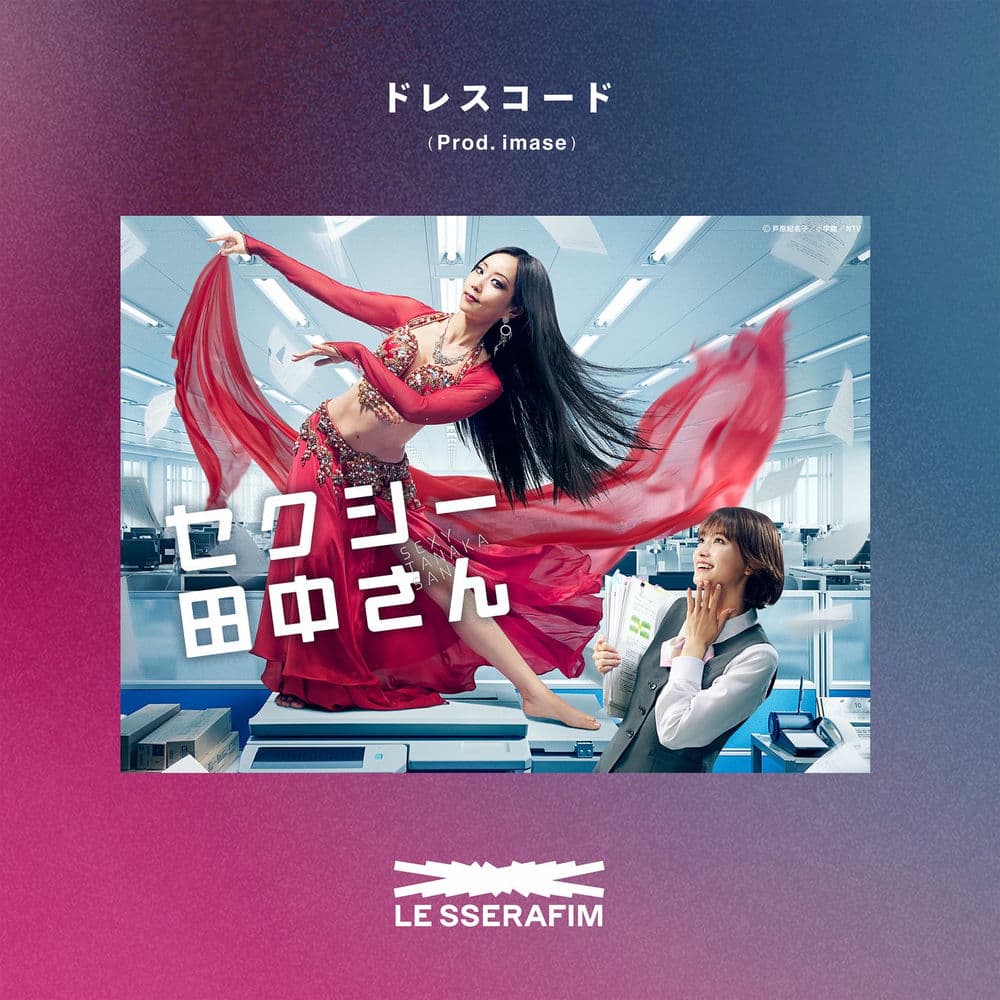 Dresscode (Prod. imase) cover