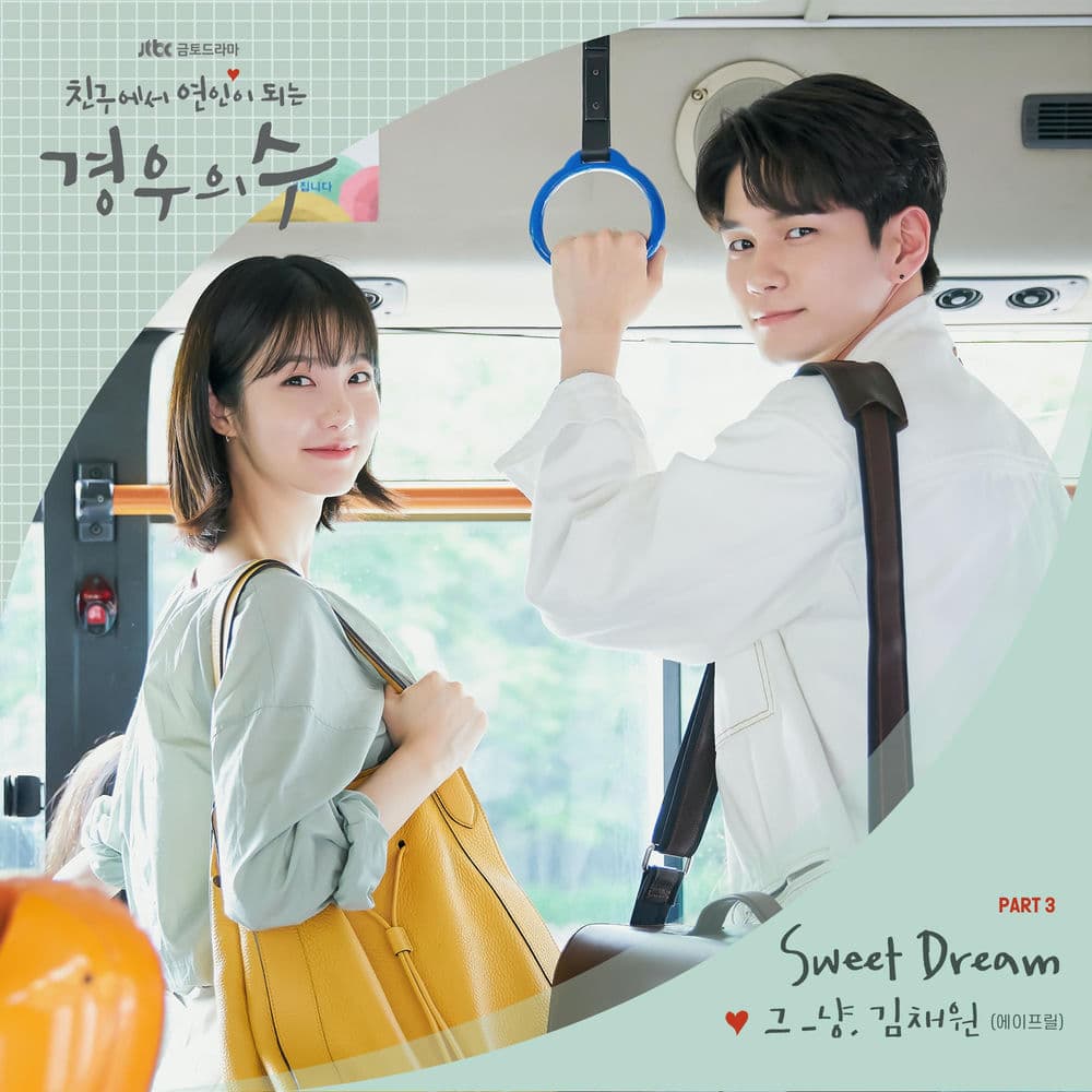 More than friends (Original Television Soundtrack), Pt.3 cover