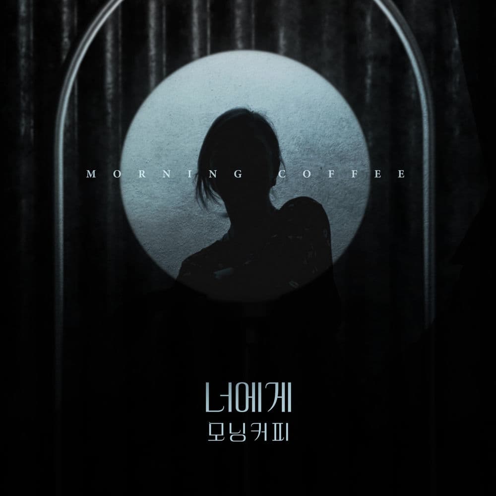 피도 눈물도 없이 (Original Television Soundtrack), Pt. 14 cover