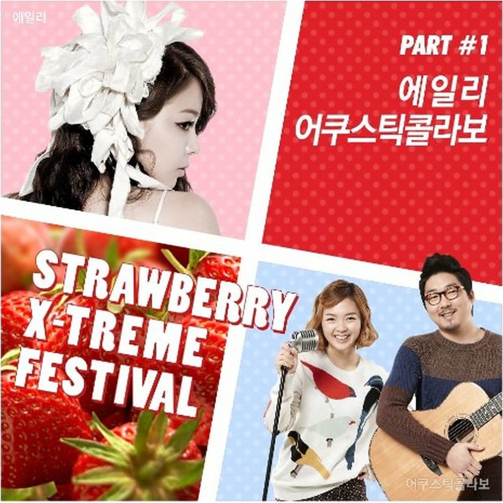 Strawberry X-Treme Festival, Pt. 1 cover