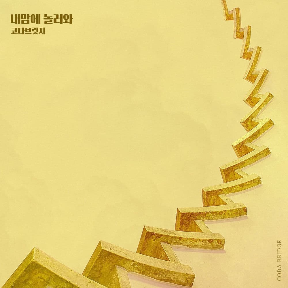 내일도 맑음 (Original Television Soundtrack), Pt. 6 cover