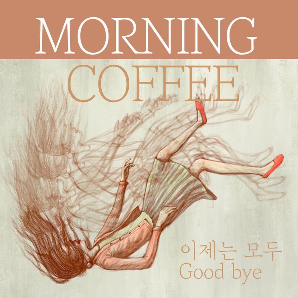 이제는 모두 goodbye cover