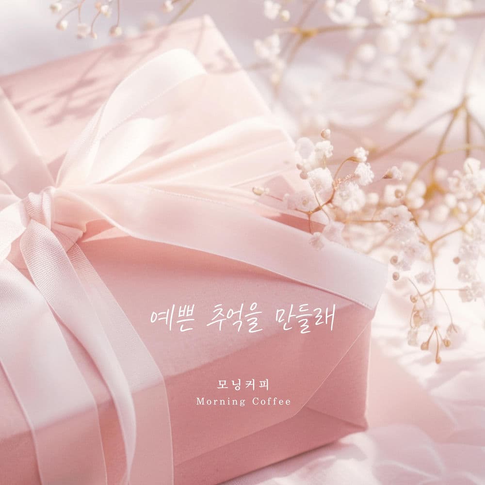 Let’s Make Beautiful Memories cover