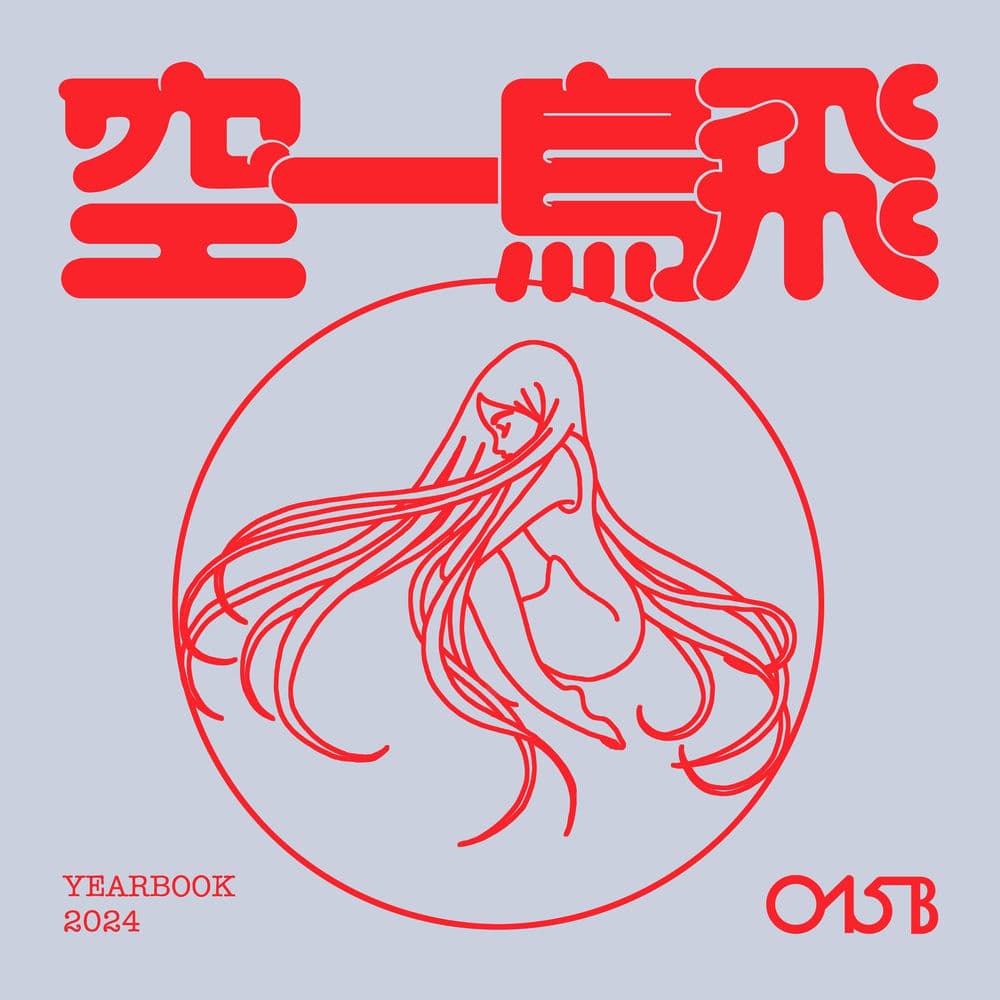 Yearbook 2024 cover