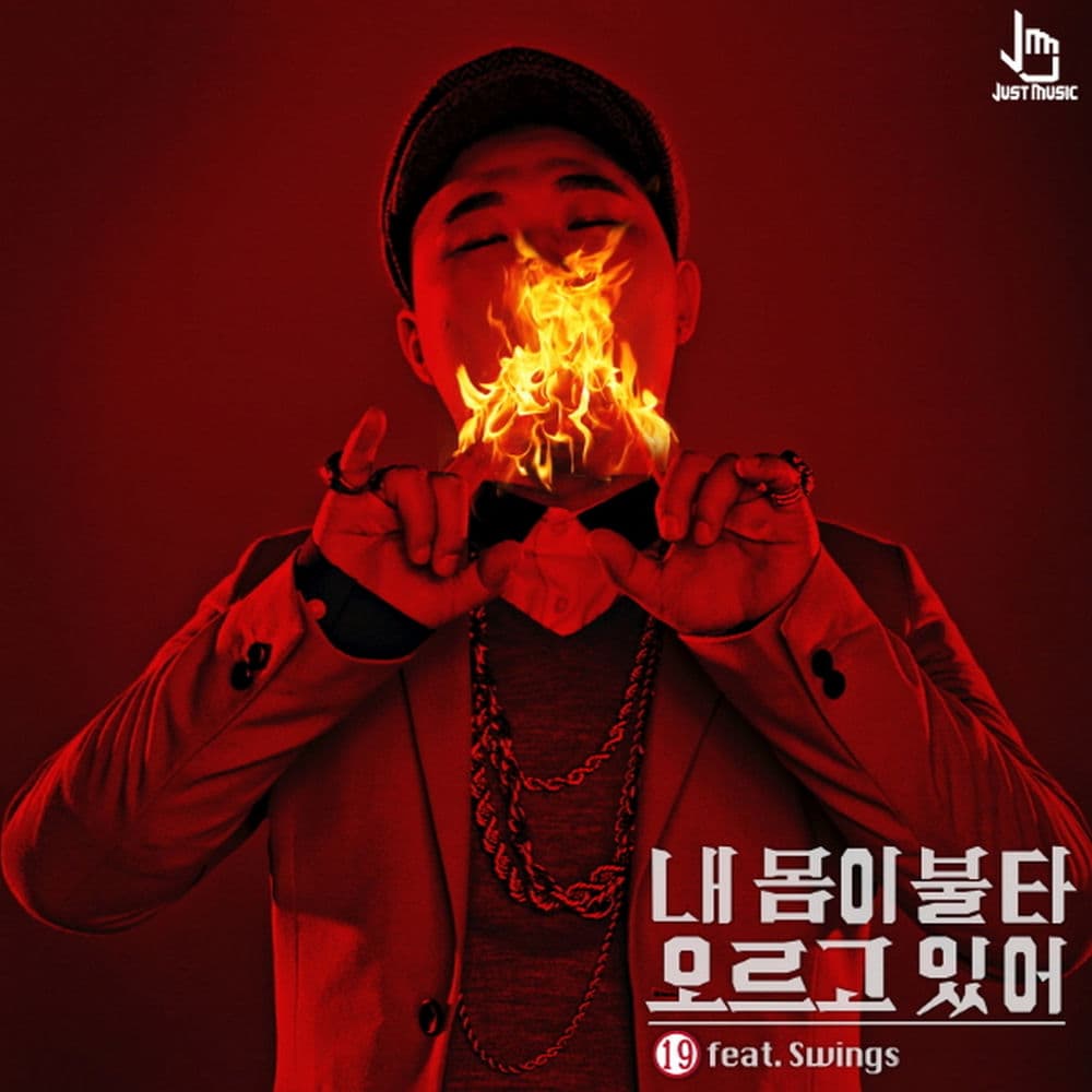 My Body Is Burning, Rated R Version cover