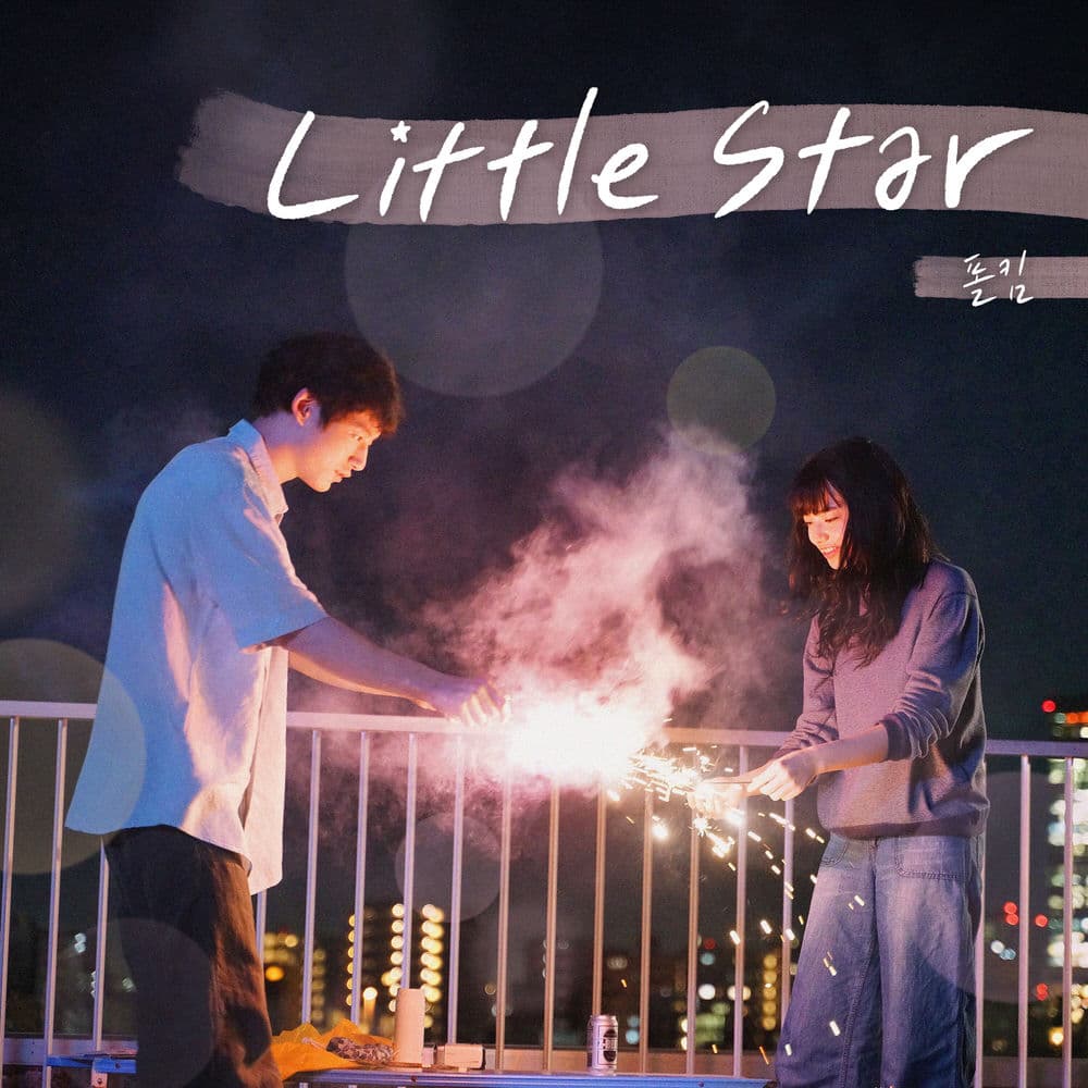 Little Star (The Last 10 Years X Paul Kim) cover
