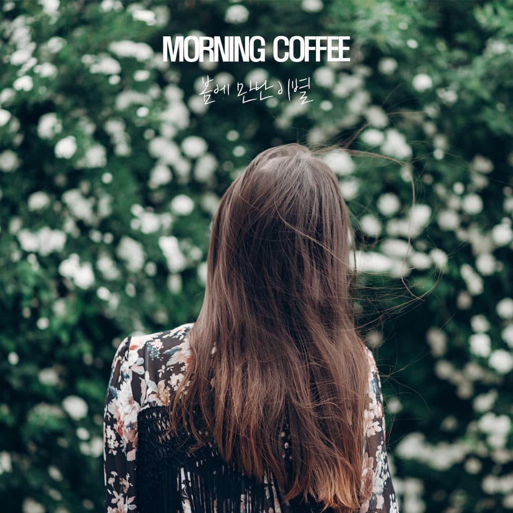 Breakup in the Spring cover