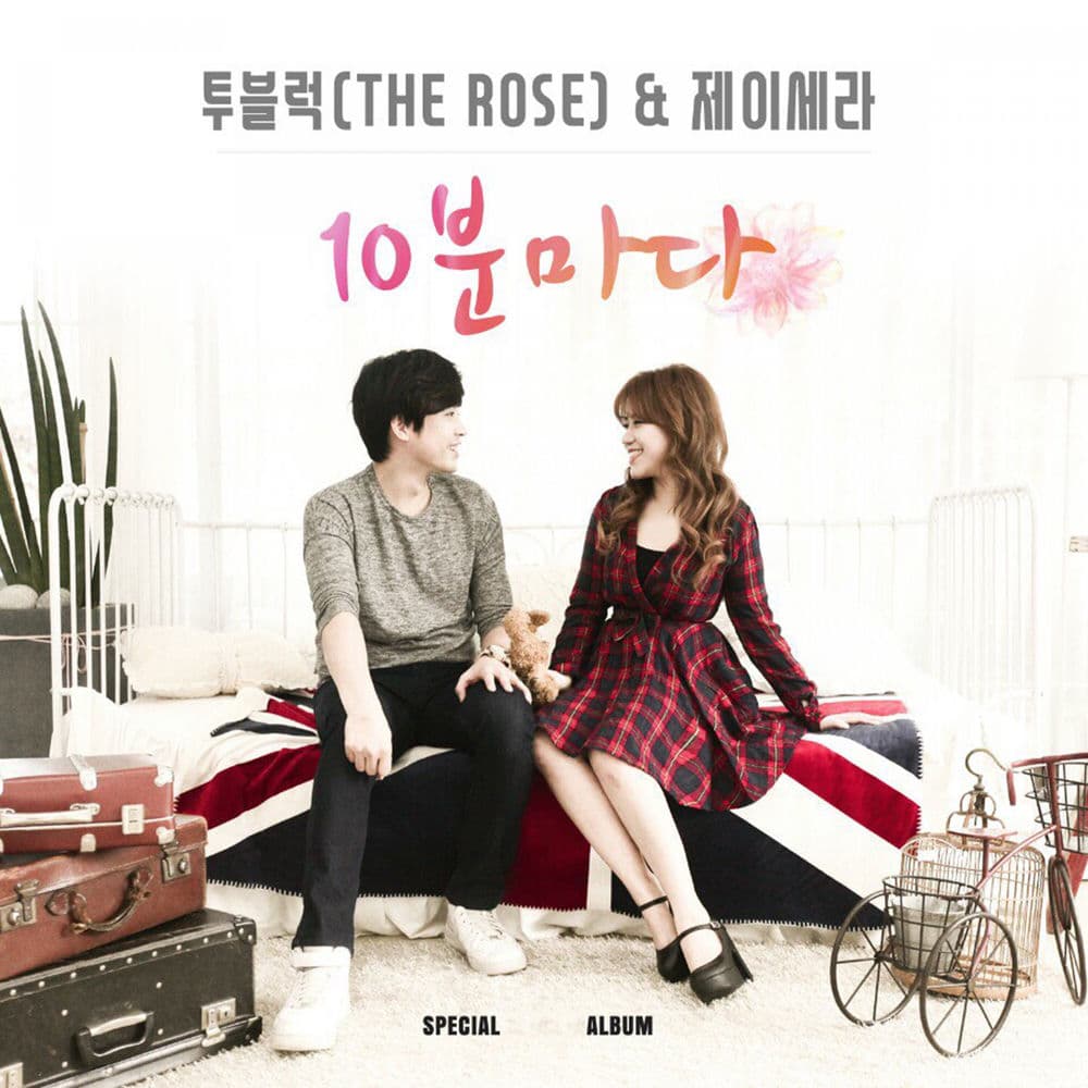 10분마다 cover