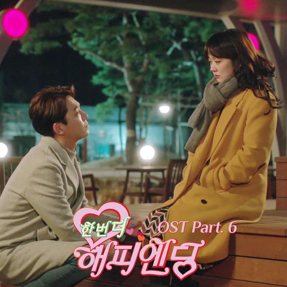 Happy Ending Once Again, Pt. 6 (Original Soundtrack) cover