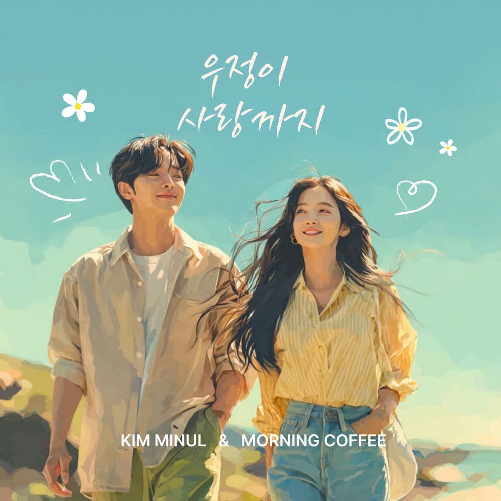 From friendship to love cover