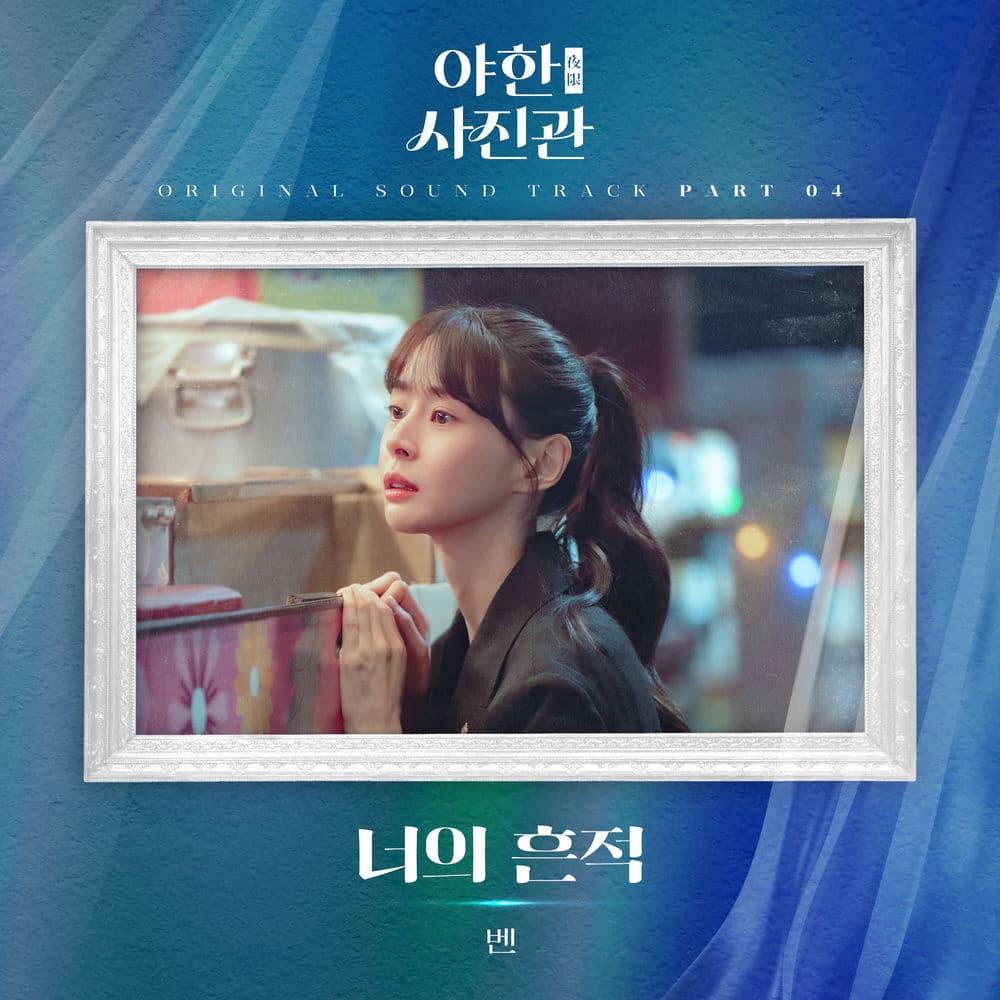 The Midnight Studio, Pt. 4 (Original Soundtrack) cover