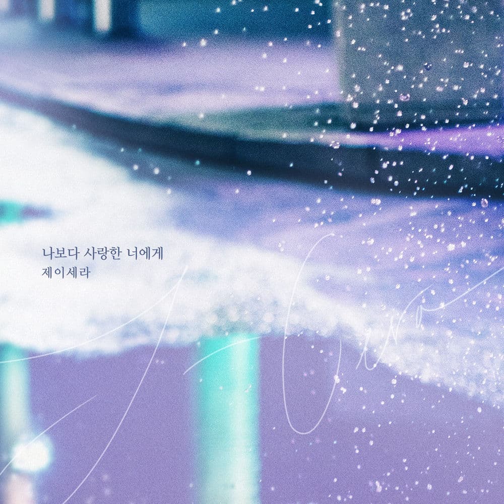태양의 계절 (Original Television Soundtrack), Pt. 7 cover