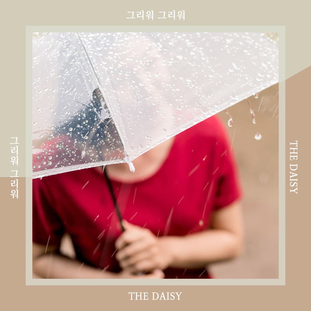 I Miss You cover
