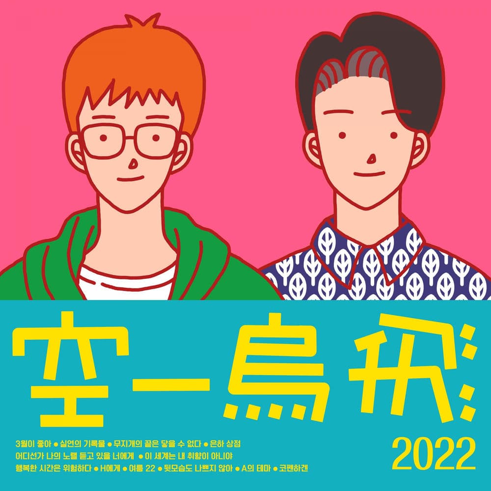 Yearbook 2022 cover