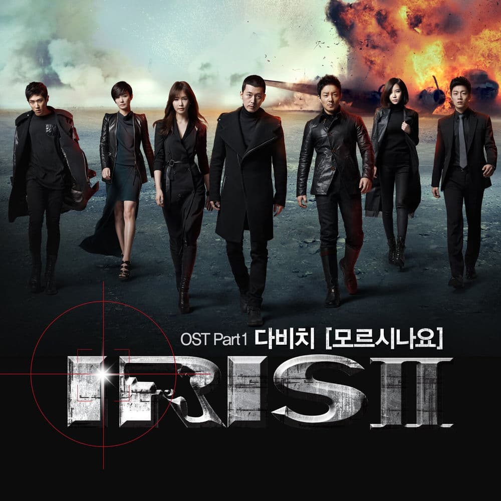 IRIS Ⅱ (Original Television Series Soundtrack), Pt. 1 cover
