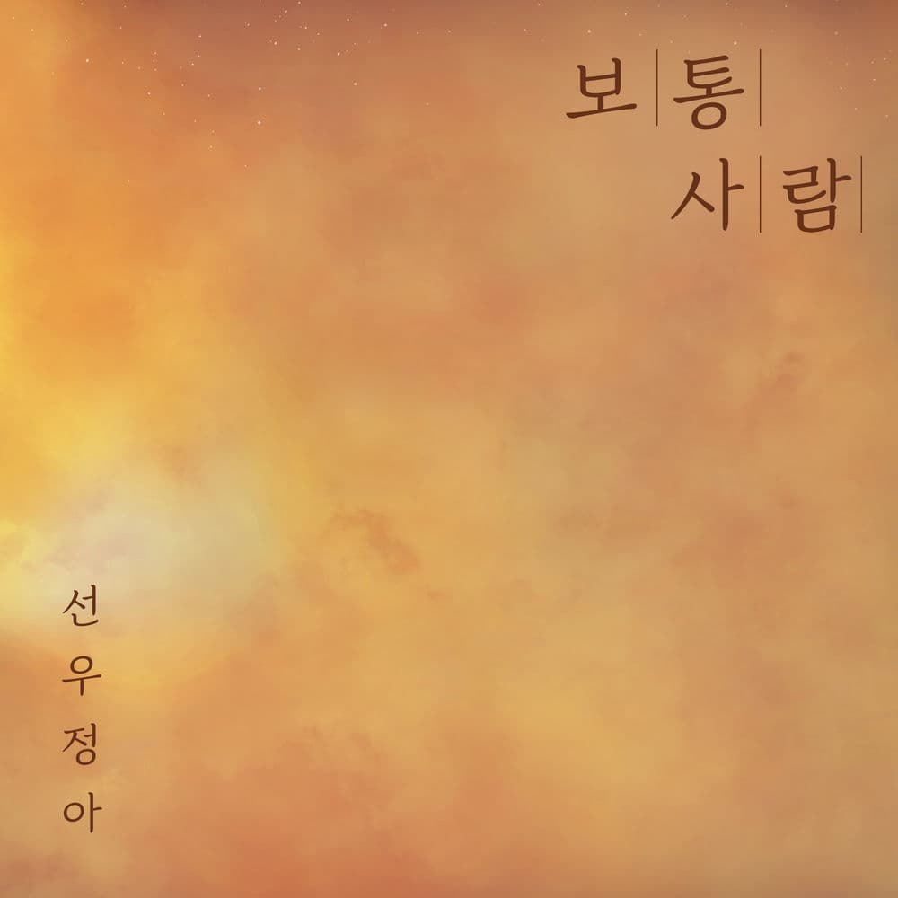 Ordinary cover