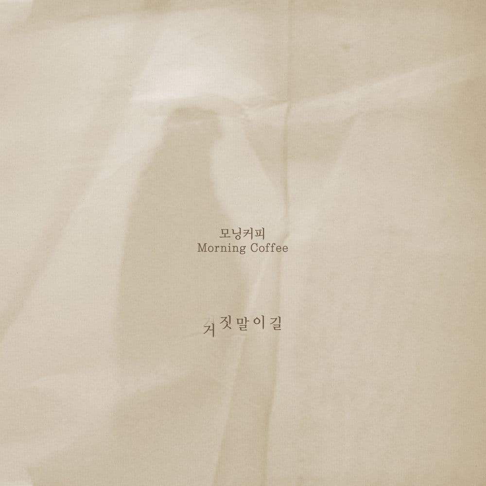 우아한 모녀 (Original Television Soundtrack), Pt. 15 cover