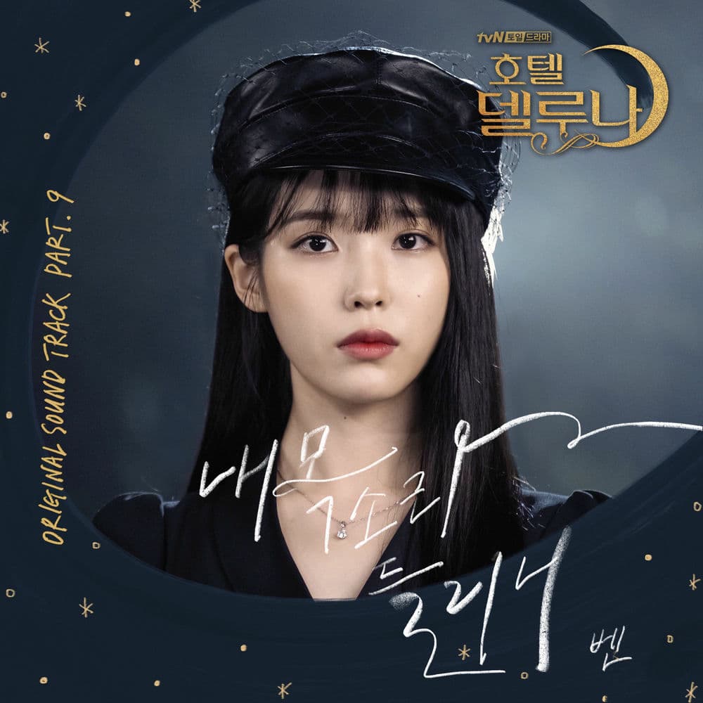 Hotel del Luna (Original Television Soundtrack), Pt.9 cover